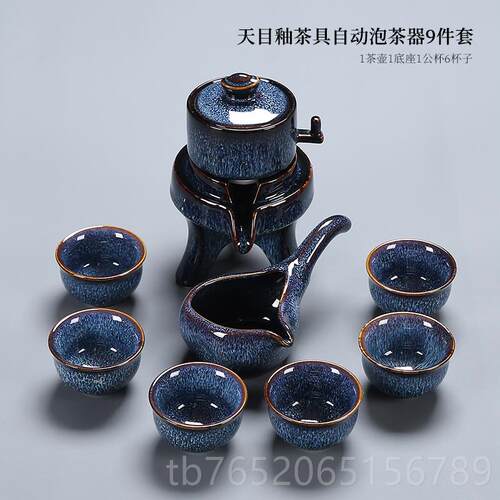 正品窑茶变蓝功夫具套装家用懒人泡茶壶神器石磨陶瓷自动茶茶盏杯