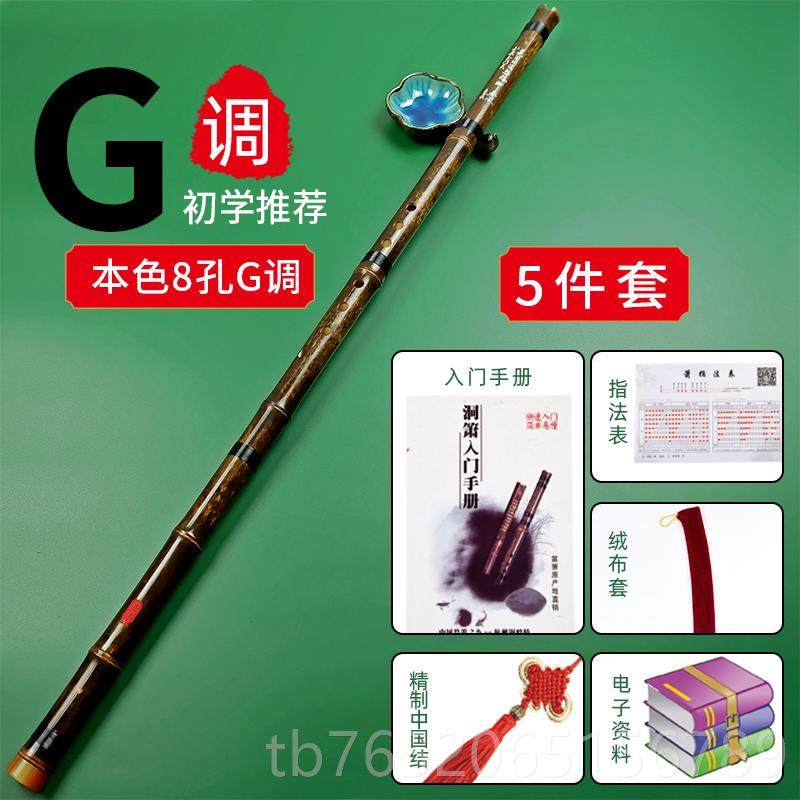 正品竹箫一节古萧紫箫初学g入门乐器专业潇萧笛8孔调6孔f调白玉洞