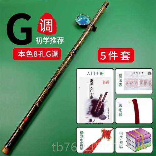 正品竹箫一节古萧紫箫初学g入门乐器专业潇萧笛8孔调6孔f调白玉洞