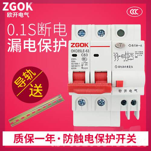正品空气开关带漏电护器低压漏电保4断路器家用DZ7LE2空P漏保开22