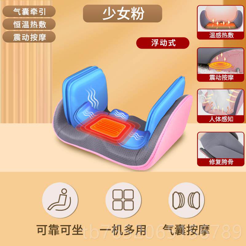 正品产多功能屁股按摩器后加电动家用骨臀部盆揉捏办公室坐热垫修