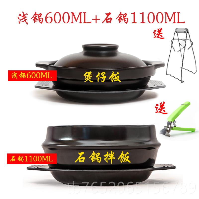 正品石锅拌饭/专用石锅韩式陶石锅砂锅煲仔黄焖鸡米饭砂饭锅瓷 2图片