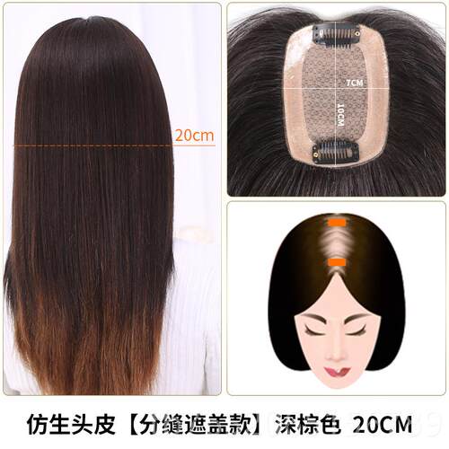 正品头顶补发真片发痕遮白发递针无隐形发顶补发块女短发假直发片