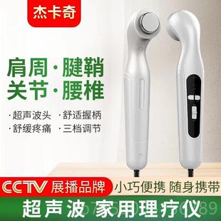 正品杰卡超声波理疗器家用鞘缓解疼痛颈椎关腰椎盘软组织节腱按摩