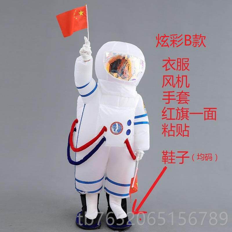 正品儿童太空服装人偶通宇航员充气防护卡可爱笑搞表演天道具演航