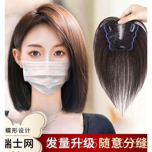 正品瑞士顶片网假发片真发遮白头补发女蓬松增发量轻薄发无痕全真