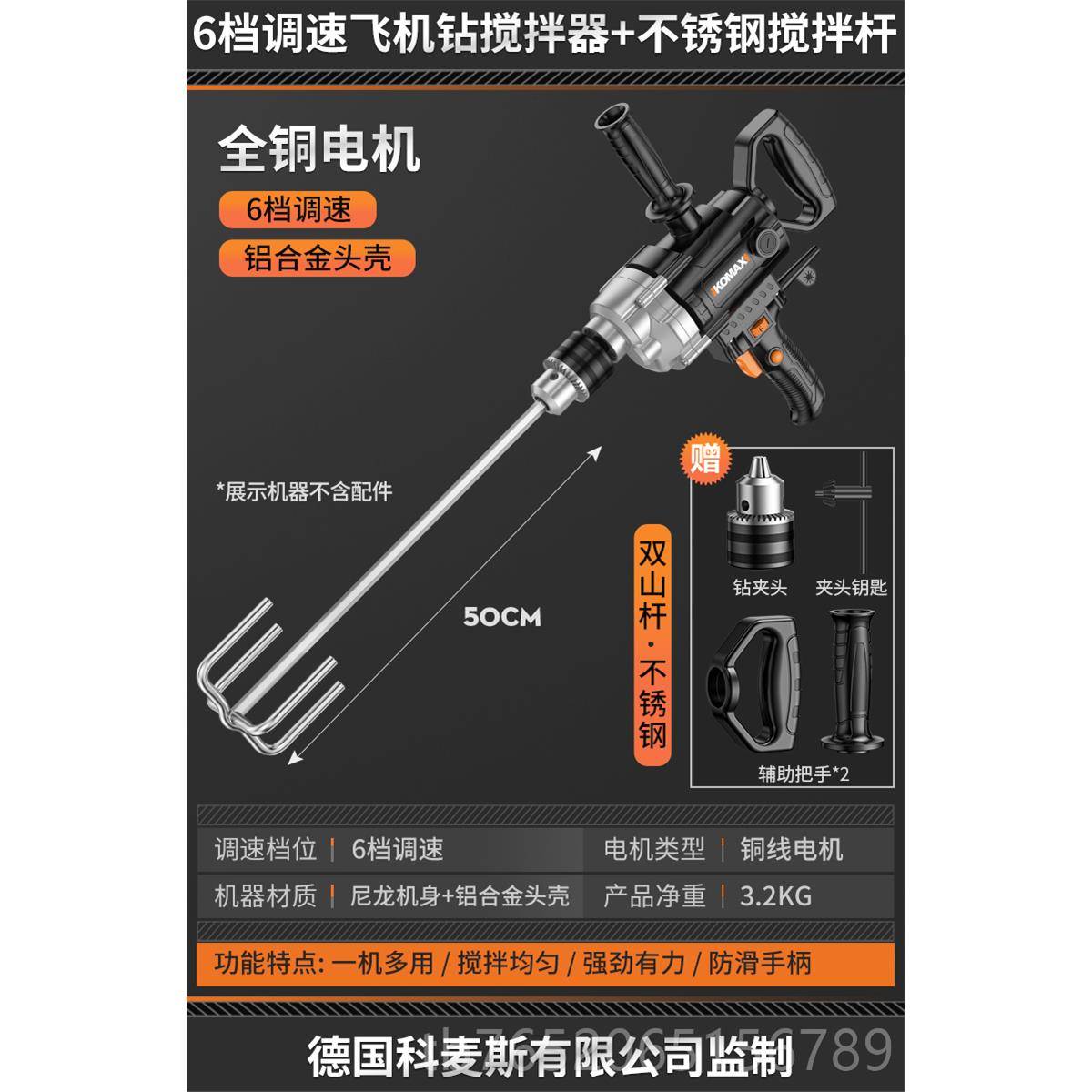 正品打灰拌机涂料飞机搅钻腻子搅拌器水泥砂大功搅浆率水钻机电钻