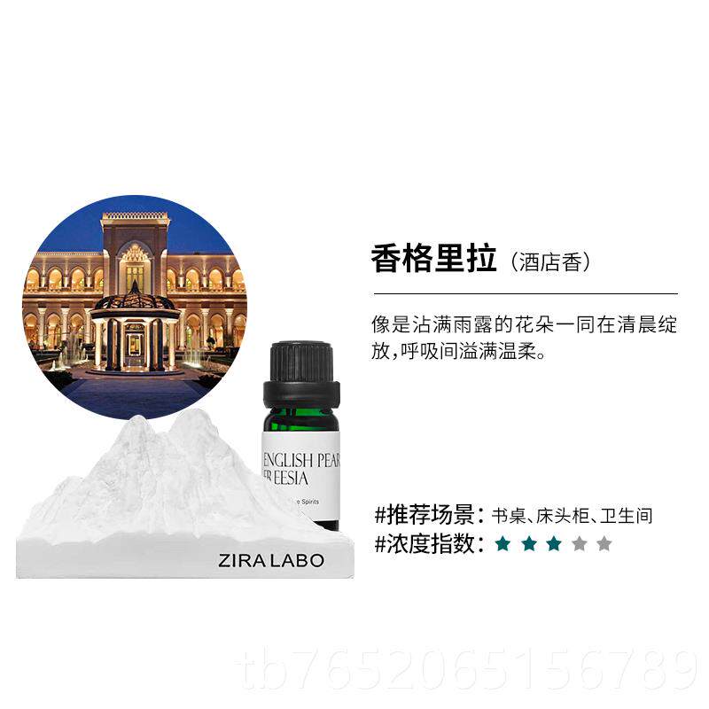正品阿尔卑斯山扩办香石香薰精油桌送男女生日礼物卧公室室面香氛