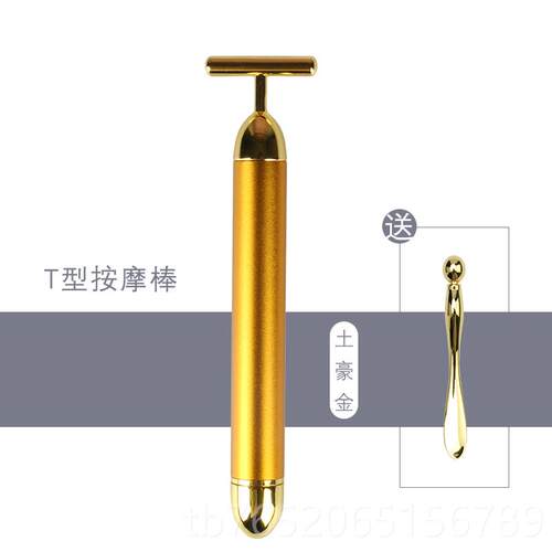 正品眼部按摩棒电动眼霜入器T型震动器角眼滚珠导部提拉紧致面美