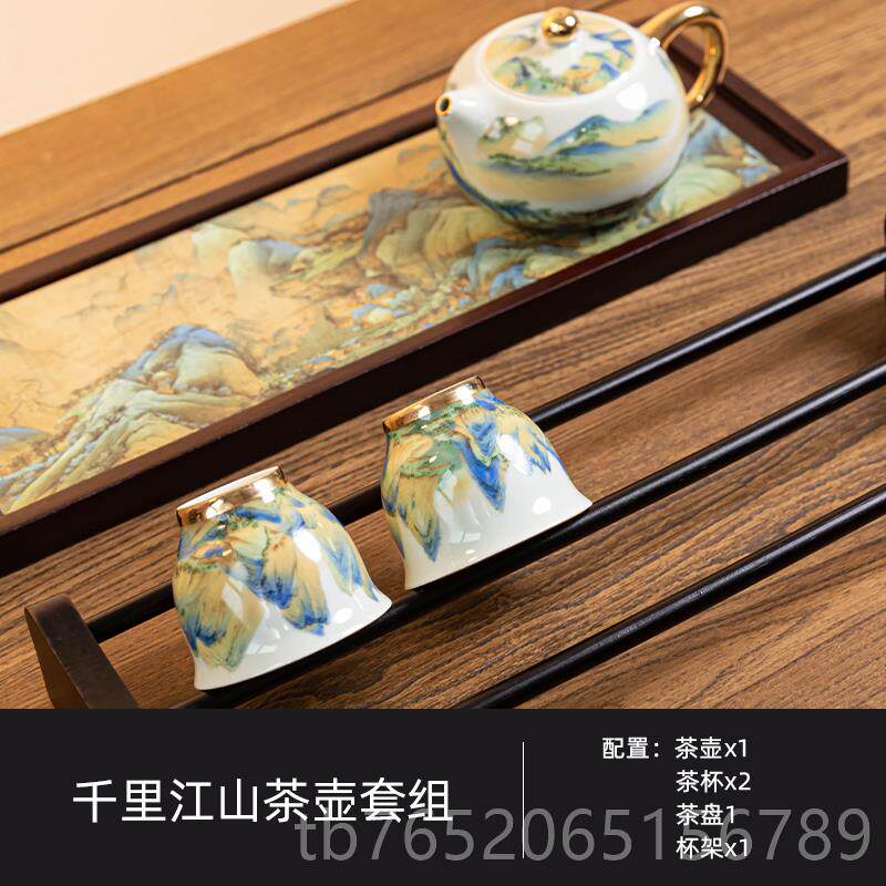 正品成艺陶瓷千里江山功夫具套盒装老杯岩茶泥茶壶茶杯一壶二家用