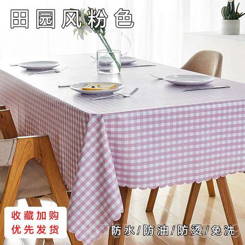 正品桌布餐防水烫防油免洗pvc长方高形家用圆桌餐布桌防布布艺北