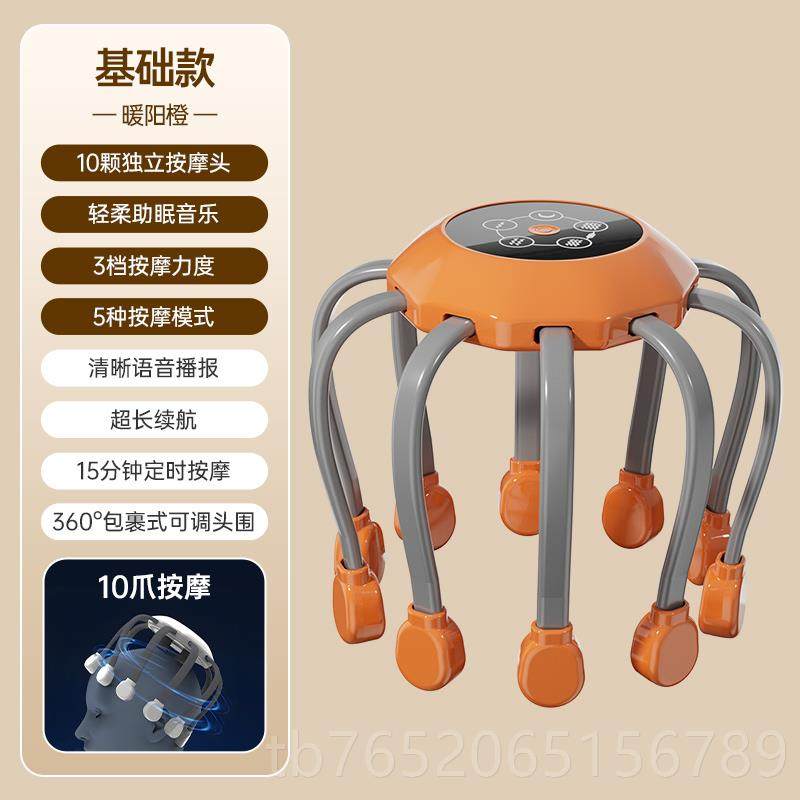 正品颈椎部按摩器电动头络八爪鱼神太阳穴头皮器助眠全自动经疏通,个人护理/保健/按摩器材,头部按摩器,淘宝优惠券,粉丝福利购,淘宝优惠卷