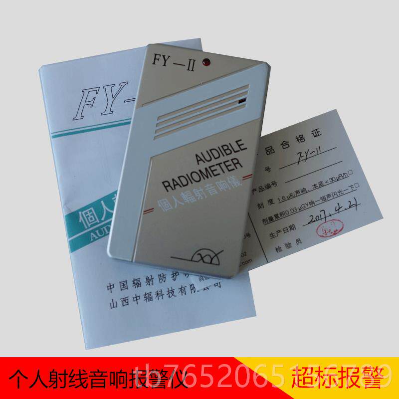 正品智元RG业1000核辐射测仪器工伤大理石Xy个探人射线检剂量报警