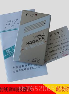 正品智元RG业1000核辐射测仪器工伤大理石Xy个探人射线检剂量报警