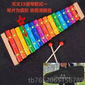 正品 打天一儿童手敲木琴15音c音马业林巴铝板生小钟钢琴专小学击