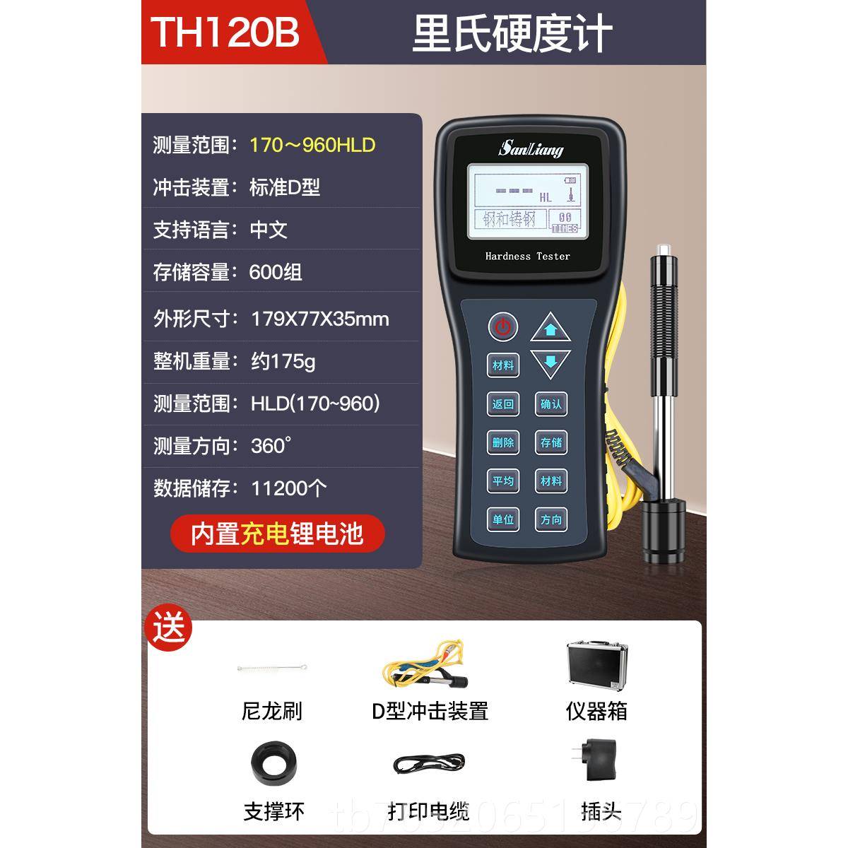 正品氏日本三量里便度计携式高精度金属检测硬度测试仪布洛维氏硬