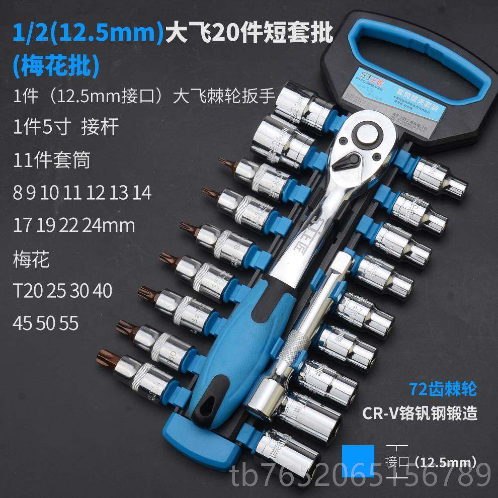 正品匠具套套装快速棘筒轮扳手汽修套工筒上组合汽车五金工具箱多,五金/工具,通用汽修组套,淘宝优惠券,粉丝福利购,淘宝优惠卷