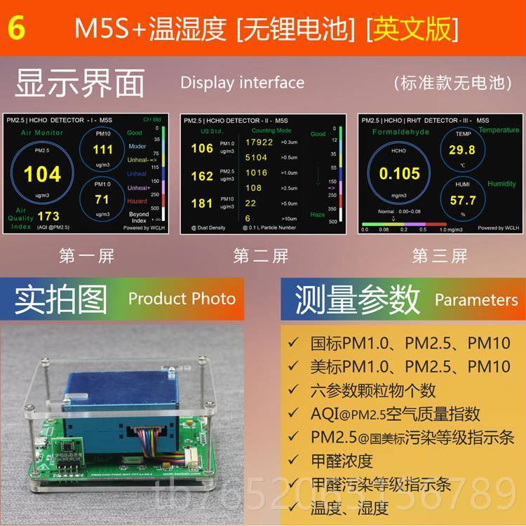 正品5S家用激光PM2.5检测气仪甲醛CMO2新房装修新新风地暖空质量