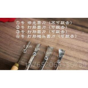 正品 根雕木雕东雕阳刻刀圆半凿子 挖盘挖勺刀手刻工木餐具木刀套装