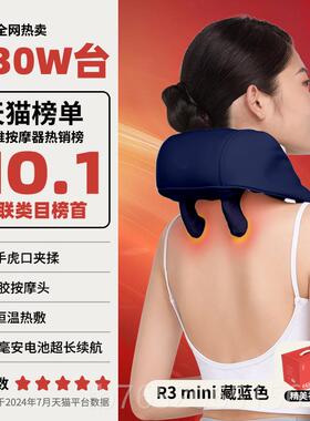 正品妙界肌R3 min膀i肩颈按摩仪斜方腰背颈腰部背部脖子肩颈椎按