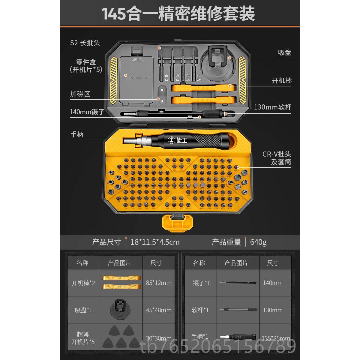 正品绿林螺丝刀套组组功合多能小字型精密一字十拆机工梅具花三角图片