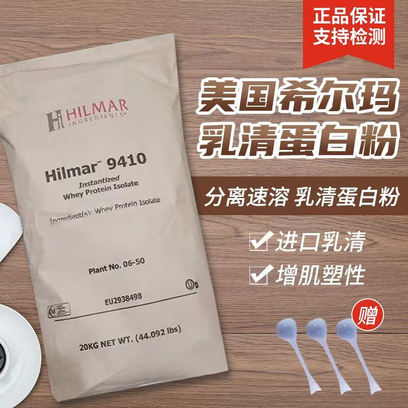 美国WPI90分离乳清蛋白粉健身增肌粉进口WPC80浓缩低脂高蛋白原粉