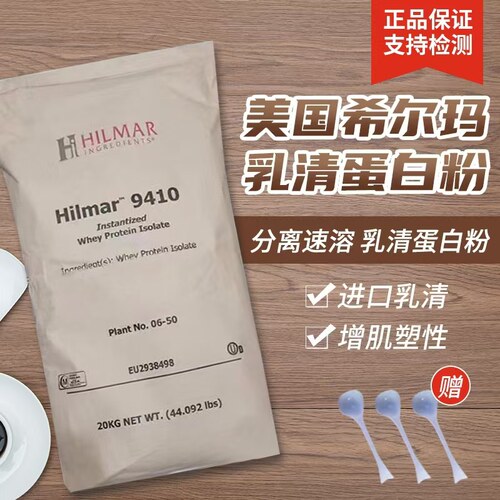 美国WPI90分离乳清蛋白粉健身增肌粉进口WPC80浓缩低脂高蛋白原粉