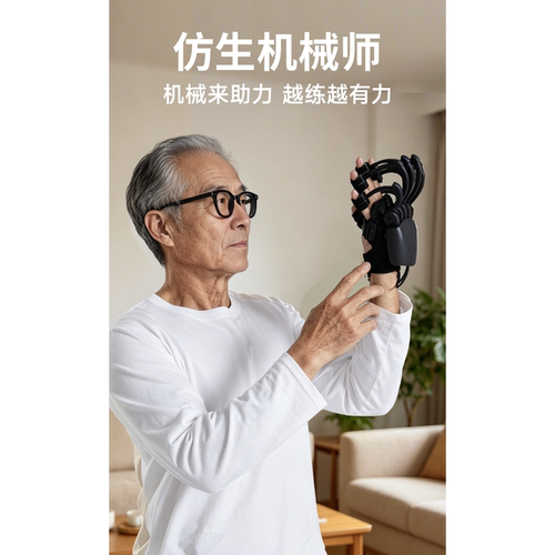诺文达训练手套外骨骼手套