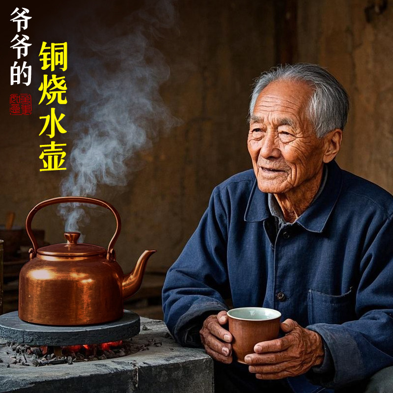 铜壶烧水壶纯手工制作铜壶家用烧水壶煮茶泡茶壶商用纯紫铜大容量
