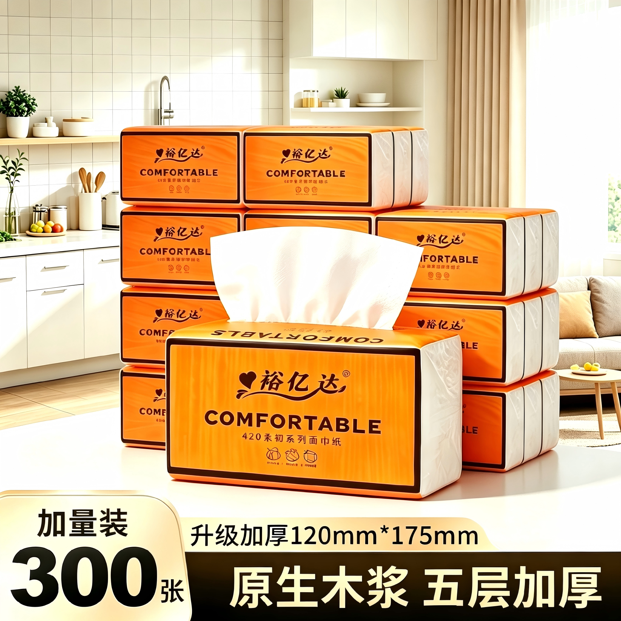 裕亿达抽纸300张5层加厚纸巾一分钱秒杀母婴餐巾卫生纸装面巾纸图片