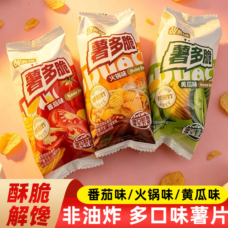 薯多脆非油炸薯片多口味袋装
