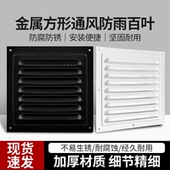 铝合金铝百叶窗外墙通风排出风口防雨风罩透气冲孔散热格栅盖板