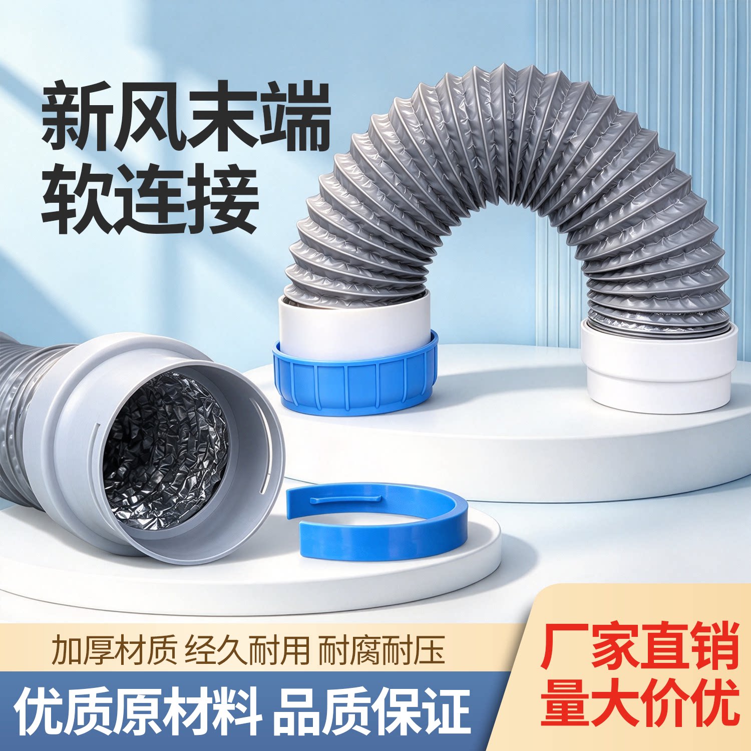 新风末端软连接加厚耐用耐腐耐压室内新风系统通风管道厂家直销