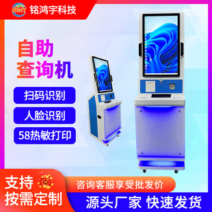 24h智慧政务服务终端政务大厅自助终端服务一体机便民服务自助机