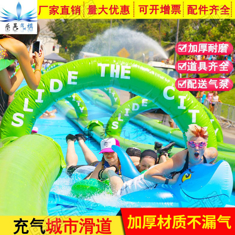 大型充气游乐场道具城市水上滑道户外水上乐园厂家超长充气大滑梯
