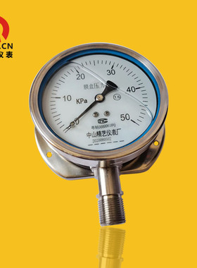 供不锈钢压力表耐震微压膜盒表径向带后边YEBN100 50KPA M20*1.5