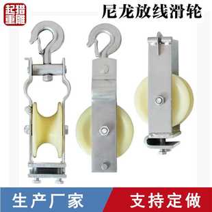 放线滑轮座挂两用滑轮电力电缆尼龙滑轮导线拉线滑轮吊钩起重滑轮