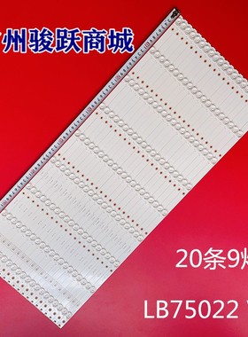 LED75U7E灯条CRH-BK75U713030T200983K-REV1.0 LB75022液晶灯