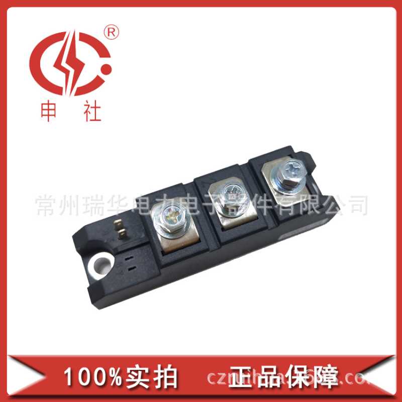 申社  常州瑞华申社牌晶闸管/整流管桥臂模块MT/DA701425B