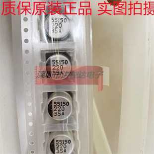 220UF35V 貼片三和電解電容35V220UF 10X10 CA1V227M 500個(gè)=200塊