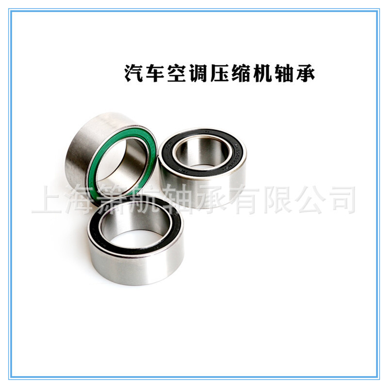 35BD5220DF 汽车空调压缩机轴承 35BD5222DVK  DA35522