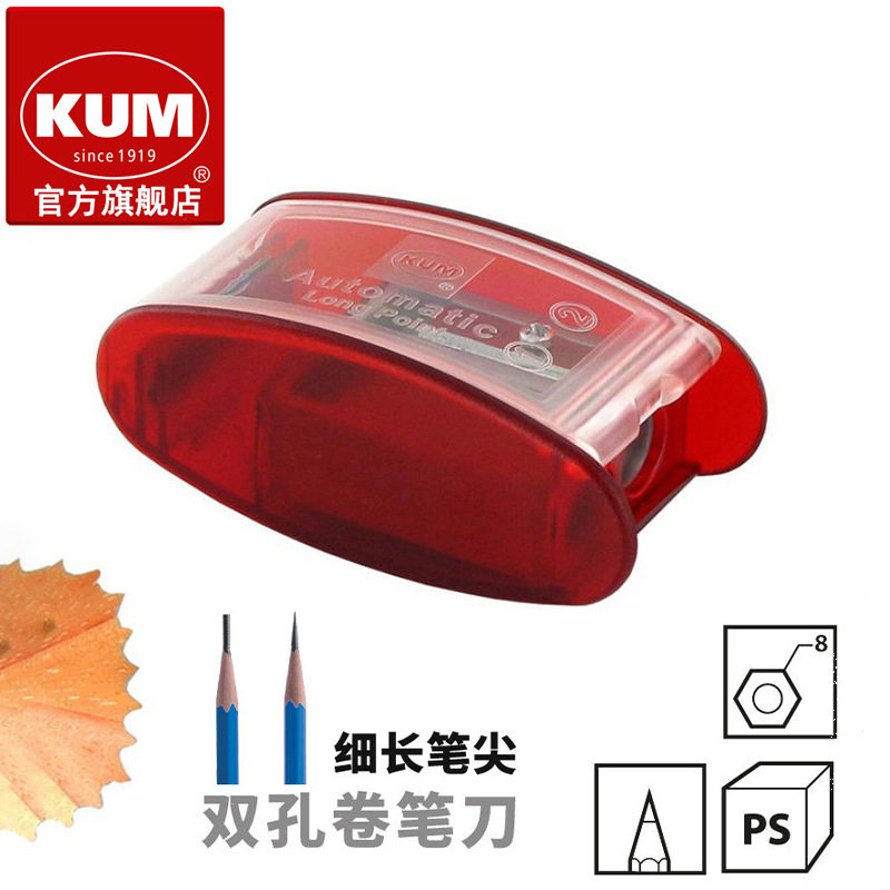 德国KUM库姆2步削切φ8mm木铅笔长笔芯卷笔刀赠送2枚刀片转笔刀