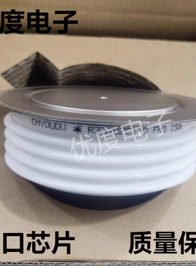 【CHYOUDU】R3370ZC12D R3370ZC12E R3370ZC12C进口晶闸管/可控硅