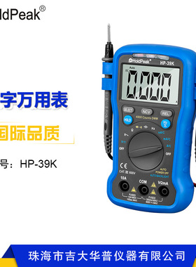 供应HP-39K  新款多功能数字多用表