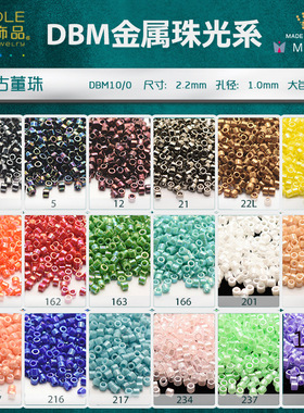 日本MIYUKI御幸古董珠2.2mm【 DBM18色】幻彩灌银系列米珠10g装