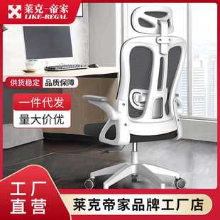 莱克帝家办公椅家用久坐舒适电脑椅子学习桌椅可升降旋转厂家直销