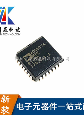 ADG507A ADG507AKPZ 贴片PLCC-28 多路复用开关IC 全新现货
