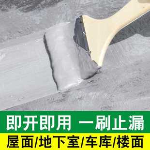 生态液体防水卷材楼顶防水补漏材料涂料自粘防水改性sbs沥青橡胶