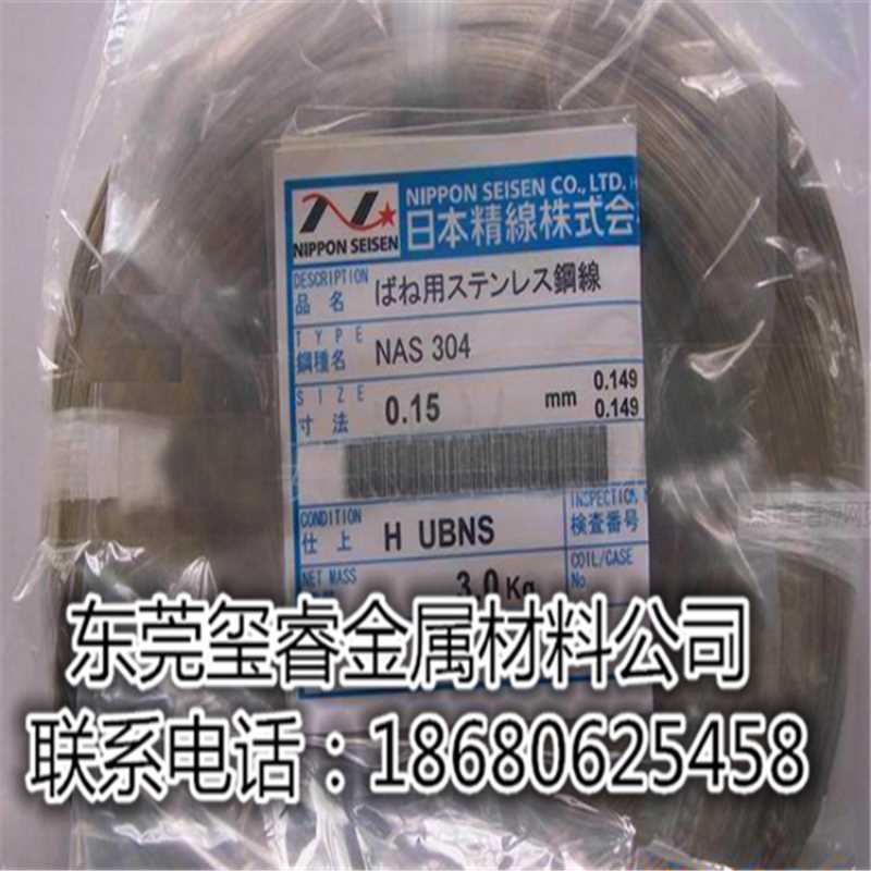 0.15mm 不锈钢导丝 电子元器件牵引丝 310M全无磁丝
