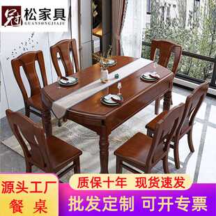 全实木餐桌椅组合可伸缩折叠方圆两用吃饭桌子家用小户型饭桌 中式